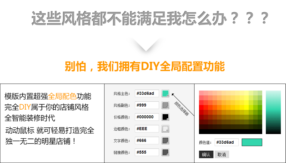 全局自定义模块功能